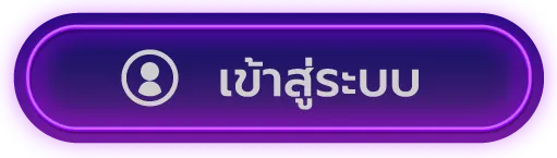 เว็บตรง 889