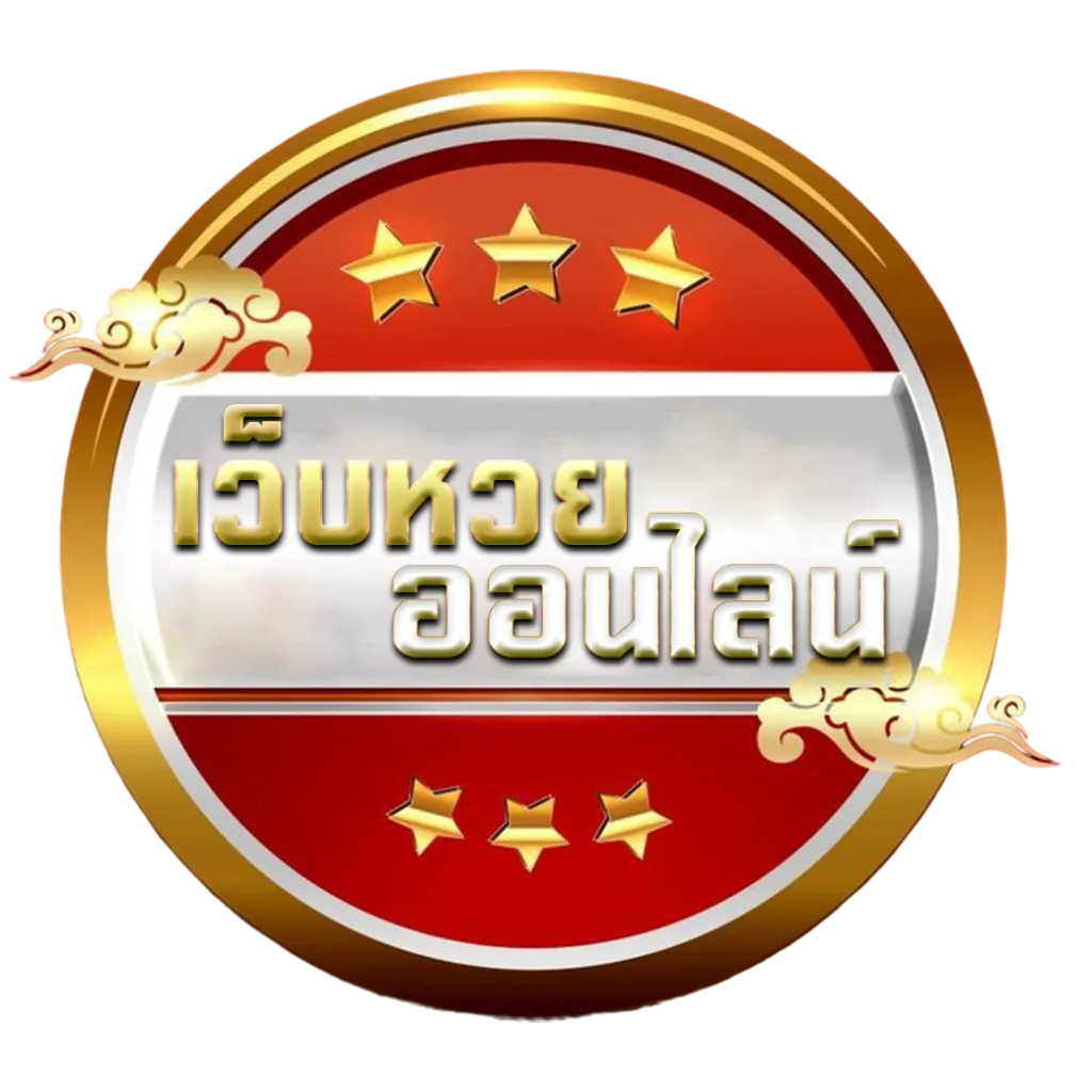 ซื้อหวยมาเลย์ชุดใหญ่